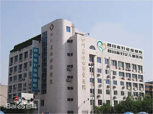 阜新正规的试管婴儿医院-四川省妇幼保健院